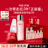 SK-II神仙水75ml+面霜50g+光子小灯泡30ml护肤品套装sk2生日礼物skii