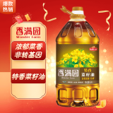香满园非转基因 物理压榨 特香菜籽油5L 世界500强出品