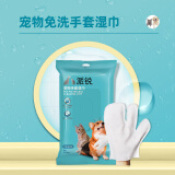 派锐宠物免洗手套湿巾干洗除臭去异味猫狗洗澡毛巾洗澡湿巾8片装 猫狗通用