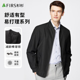 杉杉夹克男春秋薄款亲肤柔软垂顺抗皱棒球领弹力舒适休闲外套