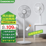 长虹（CHANGHONG） 电风扇落地扇家用立式电扇台扇摇头扇小型办公室宿舍家用风扇遥控空气循环风扇 大号遥控款7叶（标准型）
