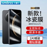 Smorss【2片冰瓷膜】适用华为Pura70手机膜HUAWEI P70水凝膜通用非钢化水凝膜全屏覆盖一体隐形膜