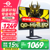 泰坦军团27英寸 2K QD量子点-MiniLED 180Hz DC调光 HDR1000 快速液晶1ms升降游戏屏 专业电竞显示器P275MR