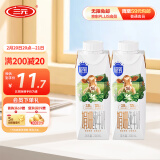 三元极致娟姗纯牛奶整箱250ml*2盒 3.8g原生乳蛋白