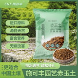 施可丰赤玉土盆景专用土3-6大包装小颗粒爬宠硬质自营风化铺面石扦插