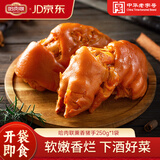 哈肉联熏香猪手250g 猪蹄熟食即食酱猪蹄子方便速食卤肉下酒菜