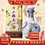 牛栏山酒厂直供 二锅头珍品三十生肖款收藏摆柜 清香型纯粮口粮节日送礼 53%vol 1L 1瓶 2023 兔年 礼盒装