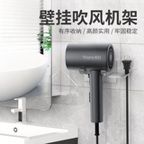 永日（yongri）永日（yongri）吹风机架免打孔浴室风筒置物架壁挂电吹风机挂架卫生间挂件底座 吹风机放置架