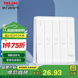 德力西（DELIXI）浴霸开关 通用家用卫生间浴室防水开关面板 五开连动琴键白色