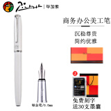 毕加索PS916钢笔美工笔硬笔书法钢笔学生练字男女士商务钢笔签字笔礼盒墨财务笔礼物可刻字 916纯白色钢笔0.5mm