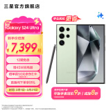 三星（SAMSUNG）Galaxy S24 Ultra AI智享生活办公超亮护眼大屏SPen 四长焦系统 第三代骁龙8 手机 【专属色】钛岭绿 12GB+256GB