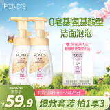 旁氏（POND'S）米粹润泽保湿洁面泡泡160mlx2 氨基酸洗面奶男女去角质妇女节