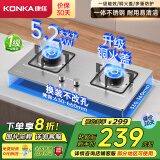 康佳（KONKA）【国家补贴】燃气灶煤气灶双灶具 5.2kW天然气不锈钢嵌入式台式 煤气炉灶台 JZT-G425F（天然气）