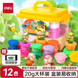 得力(deli)12色超轻粘土 黏土彩泥橡皮泥美术手工DIY太空沙 易收纳盒装儿童生日开学礼物男孩女孩