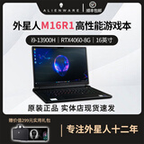 Alienware外星人笔记本电脑二手高端电竞游戏本M15 M17 X14 X15 X17大屏吃鸡 27：M16R1/13代i9/4060/32G 9成新