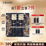 cemoy澳诗茉蓝闺蜜水乳套装护肤化妆品礼盒抗皱轻熟肌补水38女神节礼物