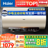 海尔（Haier）以旧换新国家补贴金刚无缝胆80升电热水器3300W双变频速热节能 终身免换镁棒一级能效EC8002-JT3U1