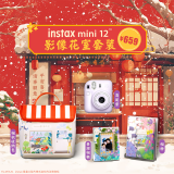 富士instax mini12一次成像拍立得相机（mini11拍立得相机升级版） 鸢尾紫 官配：含影像花室配件盒