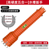 艾瑞泽水槽扳手卫浴神器多功能扳手水龙头水管万用安装工具 5合一水槽扳手