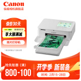 佳能（Canon） 佳能cp1500 手机无线照片打印机 家用热升华小型便携式相片打印机 cp1500白色 套餐一：单人体验装