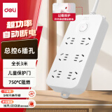 得力（deli）雅白系列新国标插座 插线板/插排/排插/接线板/拖线板 超功率保护防过载 总控6位3米 33970(03)