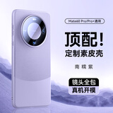 摩斐【镜头全包】适用华为mate60pro手机壳mate60磁吸pro+真素皮国潮商务艺术硅胶边框超薄防摔散热款