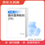 【原研进口】安素 肠内营养粉剂(TP) 400g/盒 6盒装