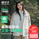 雪中飞【男女同款】三合一冲锋衣羽绒服冬季防风保暖轻户外运动羽绒衣