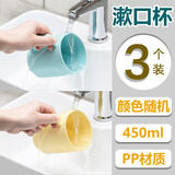 茶花简约漱口杯家用刷牙杯家用情侣儿童牙刷杯洗漱杯牙缸收纳盒 多丽漱口杯*三个【颜色随机】