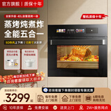 冈田蒸烤一体机嵌入式蒸烤箱 家用电蒸箱 烘焙多功能大容量40L70L嵌入式蒸烤箱一体机蒸烤二合 【彩屏智控】40L蒸烤五合一