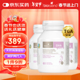 Bio Island佰澳朗德 孕妇DHA海藻油备孕期哺乳期软胶囊 60粒*3瓶 澳洲进口