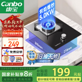 康宝（Canbo）燃气灶单灶具5.0kW大火力煤气炉嵌入式灶具国家补贴 家用一级能效猛火单眼灶JZY-1QB603 液化气