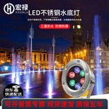 宏禄LED水底灯水池灯鱼池灯户外防水12V24V七彩水下灯喷泉景观灯泳池 暧白光 3W