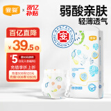 宜婴 弱酸水果纸尿裤L40片敏感肌适用超薄透气柔软尿不湿