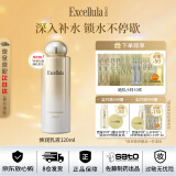 艾思诺娜（Excellula）【京超配送】焕润乳液长效锁水高保湿敏感肌护肤护理缓释保湿乳液 焕润乳液（适合干皮）