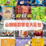 MEMBER'S MARK;M零食大礼包生日礼物礼盒热门零食分装套餐不重样饼干蛋糕点 热门零食22件【礼盒装+丝带】