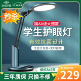 良亮【国AA级护眼台灯】AAA全光谱学生学习护眼灯儿童读写LED卧室床头 4308蓝【抗菌款】+调光调色+20W