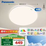 松下（Panasonic）吸顶灯已接入米家APP 卧室灯全光谱护眼智能 银色50瓦 HHXS5161