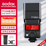 神牛（GODOX）TT350S机顶灯外拍灯索尼版高速TTL热靴灯