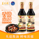 美味栈（YUMMY HOUSE） 古法头抽450毫升 香港品牌酱料酱油豉油生抽炒菜烹饪调味拌蘸料 古法头抽450ml*2