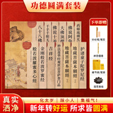 心经金刚经地藏菩萨本愿经手抄写经书本般若波罗蜜多心经字帖静心楞严咒僧伽吒经可寄回佛教信徒礼品寺庙师傅师兄礼物佛堂供奉文化物品‌国学经典诵读本 【幸福圆满】全套【笔+芯+书袋+笔袋+檀香+香插】 【师兄