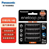 松下（Panasonic） 爱乐普5号充电电池4节相机闪光灯玩具麦克风五号可充电电池1.2V 不含充电器