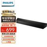 飞利浦（PHILIPS）TAB5206 回音壁 电视音响 游戏音响 电脑音响 内置低音炮音箱2.1声道 家庭影院