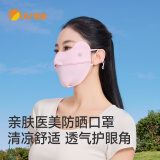 UV100台湾冰丝防晒口罩男女春夏季防紫外线透气护眼角面罩25537泡泡粉