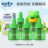 青蛙王子电热蚊香液45ml驱蚊液无香无味家用防蚊液 5液送1器【经典款】
