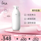 茵芙莎（IPSA）自律美肌液ME6 175ml乳液美白祛斑保湿紧致护肤品女朋友生日礼物