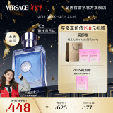 范思哲（VERSACE）同名男士香水50ml 元旦礼物生日礼物送男友 范思哲中性香水