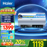 海尔（Haier）60升【金刚无缝胆】彩屏全瓷3300W大功率速热家用储水式电热水器 变频节能免换镁棒 EC6002H-PD7U1