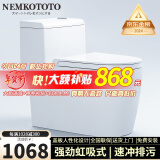 NEMKOTOTO 普通马桶坐便器喷射虹吸式座便器8.0大口径加宽管道防臭抽水马桶 E1068【强劲冲力+高效冲刷】 250/300/350/400MM坑距下单备