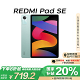 小米(MI) 平板REDMI Pad SE 11英寸平板电脑 90Hz高刷 娱乐影音办公学习平板 6+128GB烟青绿